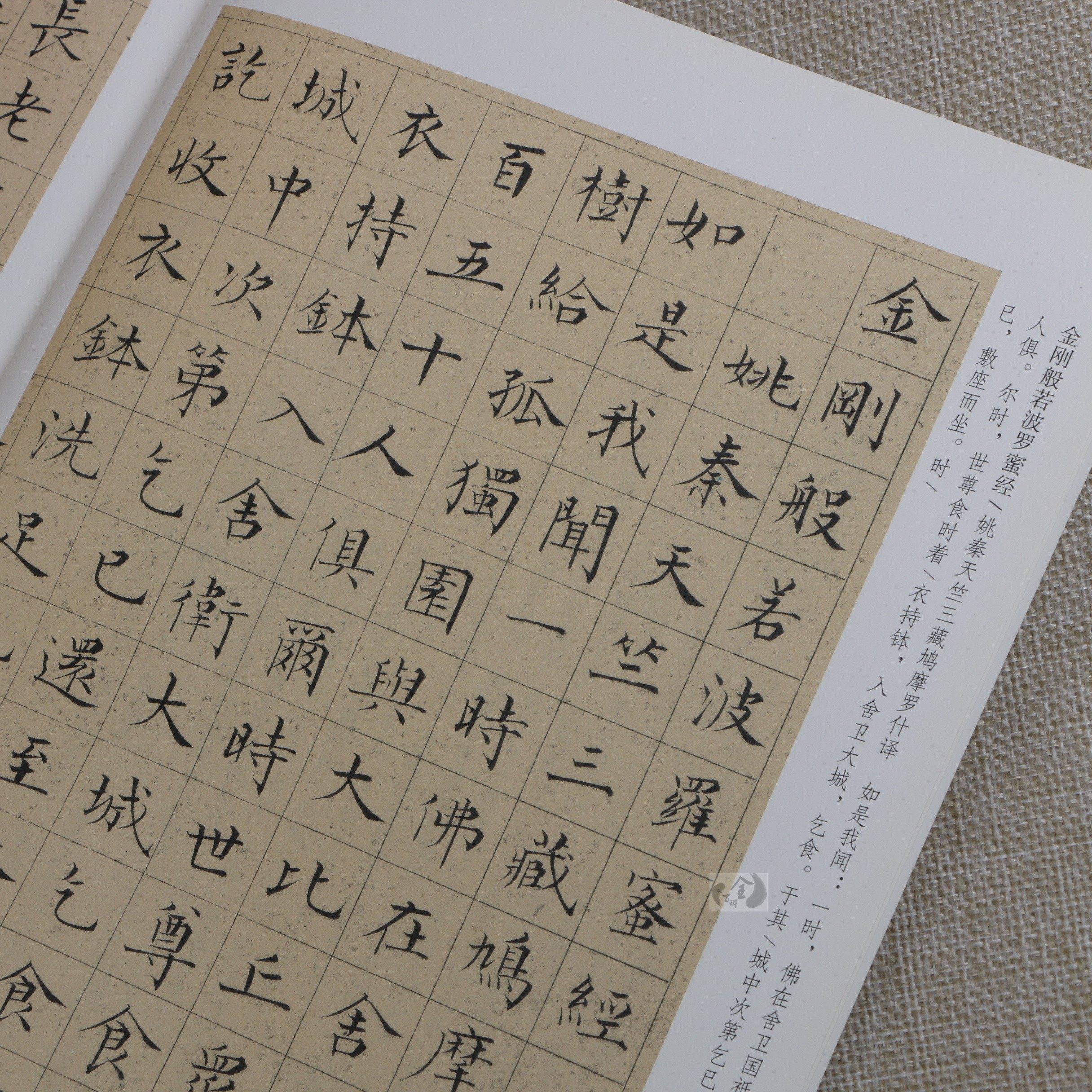 溥儒小楷 中华碑帖精粹 简体旁注 原碑原帖 中华书局小楷楷书毛笔书法