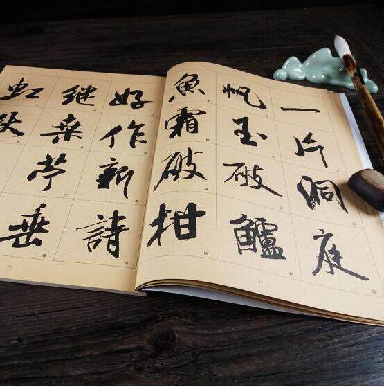 历代墨宝选粹 米芾蜀素帖苕溪诗 大八开米字格放大 毛笔墨迹字帖 单字