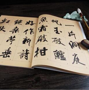 毛笔墨迹字帖 单字旁注 墨迹版 米芾蜀素帖苕溪诗 苕溪诗帖 大八开米字格放大 米福蜀素帖 历代墨宝选粹 行书毛笔字帖