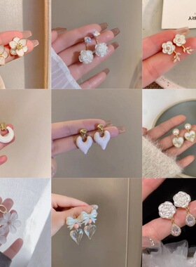 法式高级感温柔贝壳白色花瓣耳环女气质花朵流苏珍珠耳钉时尚百搭