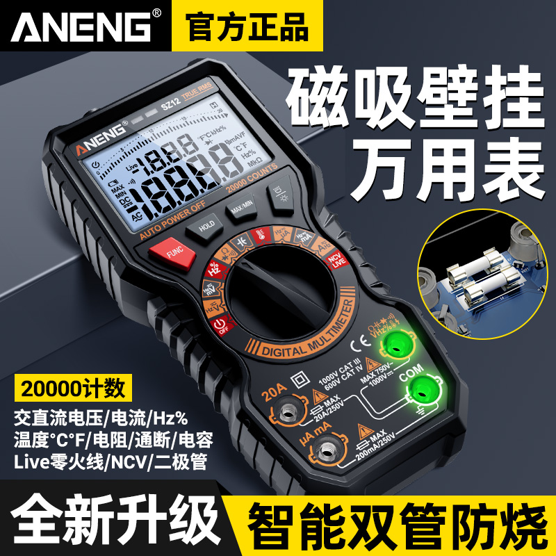光伏万用表数字高精度20000计数