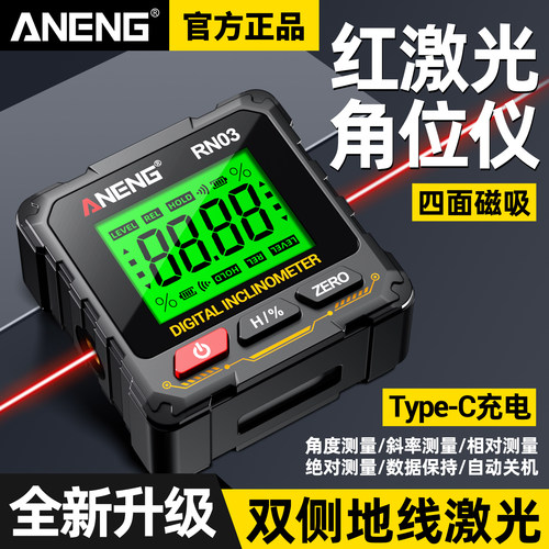 数显激光水平仪高精度倾角仪斜率