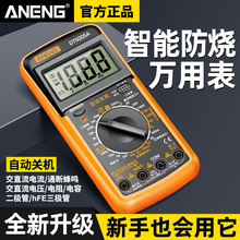 万用表数字高精度全智能防烧万能表电子电工专用家用套装DT9205A