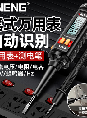 多功能感应测电笔式万用表电工专用测电压线路查通断点笔形万能表