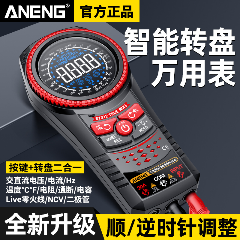 新款智能防烧数字万用表高精度