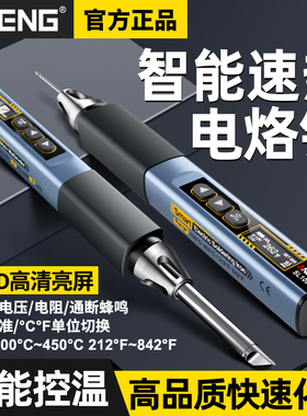 新型智能电烙铁带万用表功能96W便携式恒温76W大功率96W维修焊笔