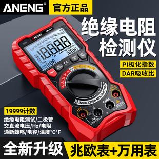 高精度数字兆欧表电工万用表多功能数显绝缘电阻测试仪表电子摇表