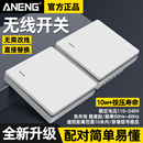 无线遥控开关面板远程免布线家用86型双控三控子母开关照明关灯