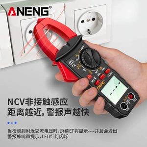 [钳形表万用表数字高精度交直流钳流表智能防烧电工专用钳型万能表]
