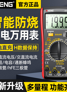 DT9205A数字万用表高精度智能防烧锂电直充万能表多功能电工专用