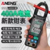 Товары от ANENG仪器仪表批发官方店