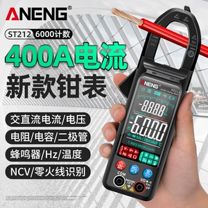 [智能钳形表超大屏万用表数字高精度交直流电流表电工防烧万能表]