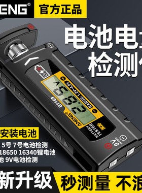 电池电量检测器容量测试仪数显电池电量显示器测剩余电量充电电压