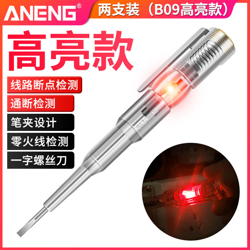 Bút đo điện thông minh led độ sáng cao bút kiểm tra điện cảm ứng kiểm tra đường dây bằng không lửa điểm dừng kiểm tra chuyên dụng cho thợ điện