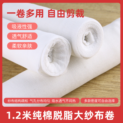 纯棉纱布卷食品级加厚吸油过滤