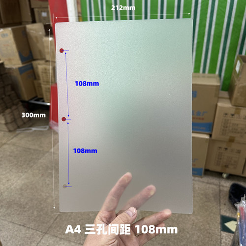 A4档案活页PP磨砂透明胶片可拆卸