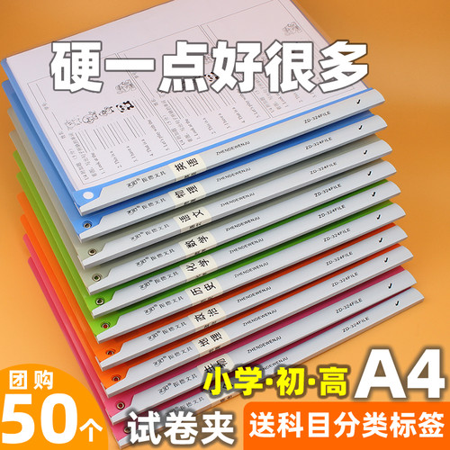 快速装纸不易掉页学生试卷夹