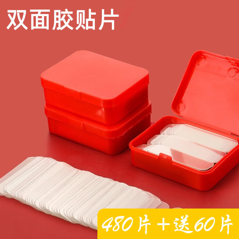 双面胶带强力透明双面胶贴块纳米胶不留痕贴片高粘春联贴喜字贴,文具电教/文化用品/商务用品,胶带/胶纸/胶条,淘宝优惠券,粉丝福利购,淘宝优惠卷