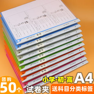 a4文件夹拉杆报告夹彩色透明抽杆学生试卷夹收纳夹资料夹 旋转式