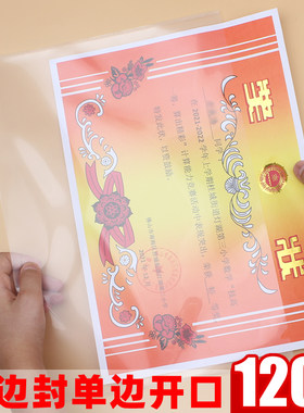 学生奖状保护套美术手抄报可贴墙