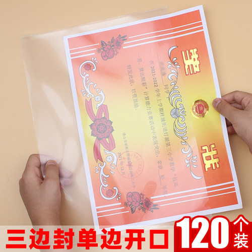 学生奖状保护套美术手抄报可贴墙