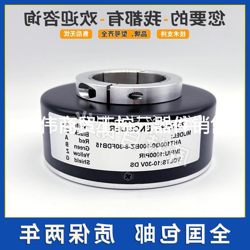 议价AHT100/30-100BZ-8-30FDB15空心轴电机光电编码器ROTYRYENCOD