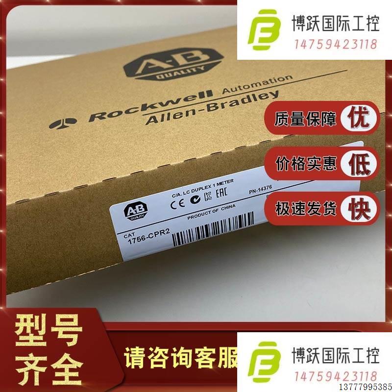 1756-CPR2 1747-L552 1747-L551 1747-L553 罗克韦尔AB 模块