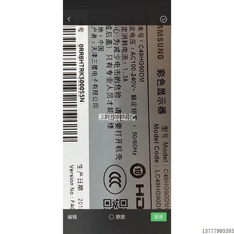 议价非实价三星SAMSUNG玄龙骑士 C49HG90DMC议价