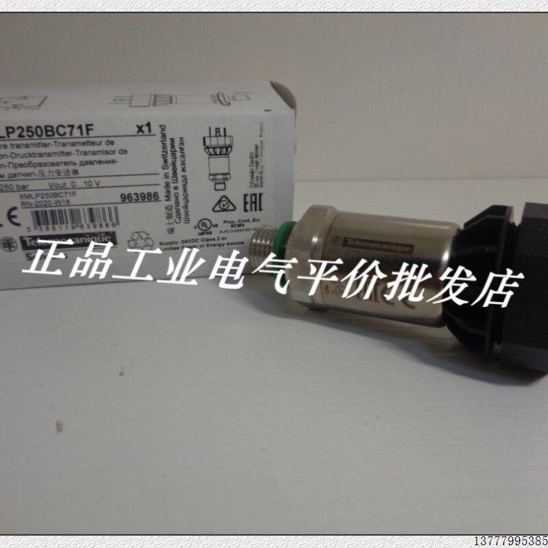 议价正品XMLP250BC21F/21F/XMLP250MD21F/BC71F变送器