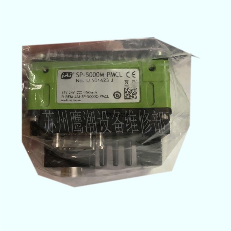 议价  SP-5000M-PMCL 黑白工业相机