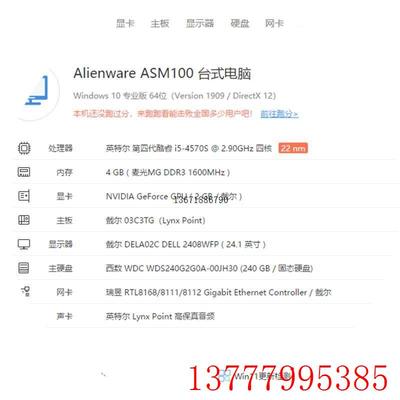 议价DELL 外星人 阿尔法R1游戏机准系统迷你电脑主机1150 4代CPU