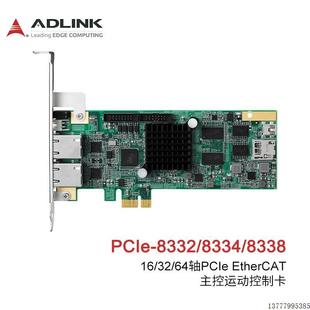 非实价议价议价凌华EtherCAT运动控制16 64轴运动控制器PCIe