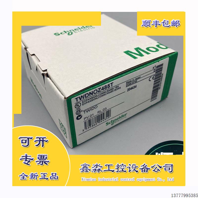 TWDDDO8TT 8点晶体管(正逻辑)输出,HE10连接器