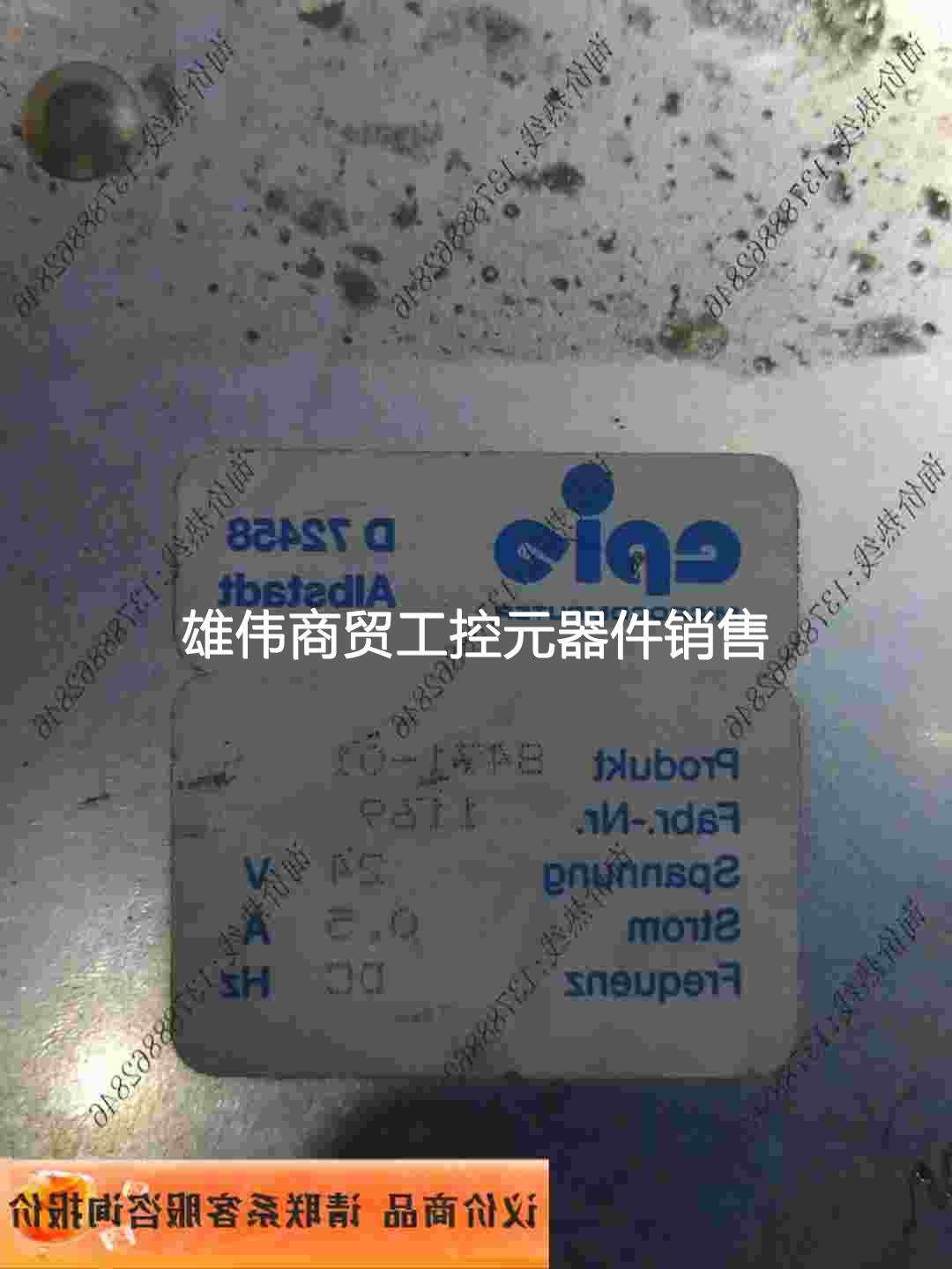 议价CPIO控制器D72458 ALBSTADT 8471-01议价