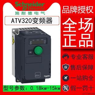 包邮 B变频器 拍前 ATV320U11M2C 1.1kw变频器现 单相 220V