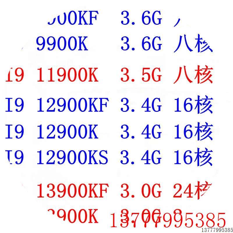 议价I9 9900KF 9900K 10900k 10900KF 11900K 12900K 13900KF 139
