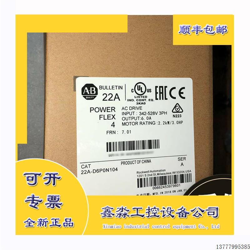 22FD6P0N103 罗克韦尔AB 全新PowerFlex4M变频器 22F-D6P0N