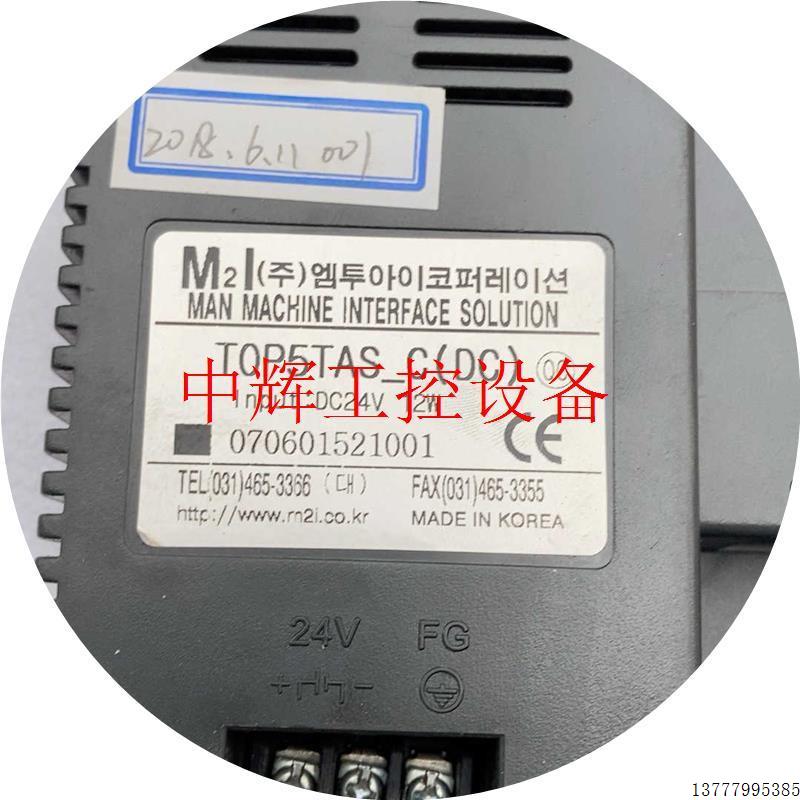 议价TOP触摸屏,型号TOP5TAS,二手拆机,功能正常,带卡扣