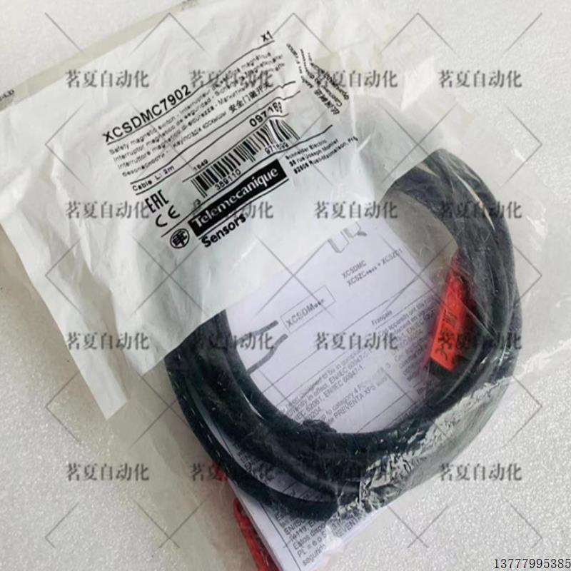 原装安全门磁开关 XCSDMC7902 现货XCSDMC7902全新正品