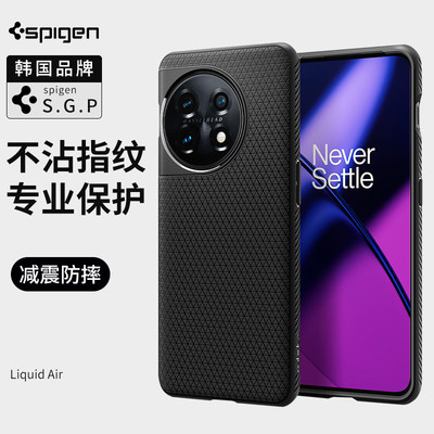 Spigen一加11硅胶商务