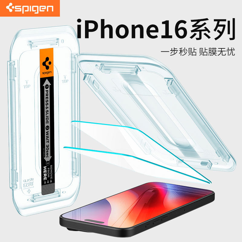 Spigen 适用于苹果iphone16钢化膜新款16Pro Max手机贴膜高清防摔16plus防爆玻璃膜防耐刮抗指纹高