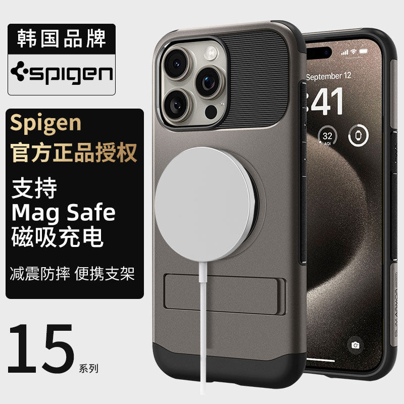 Spigen适用于苹果15ProMax手机壳MagSafe磁吸保护套iphone15pro全包防摔磨新款硅胶气囊软壳盔甲支架男士外壳
