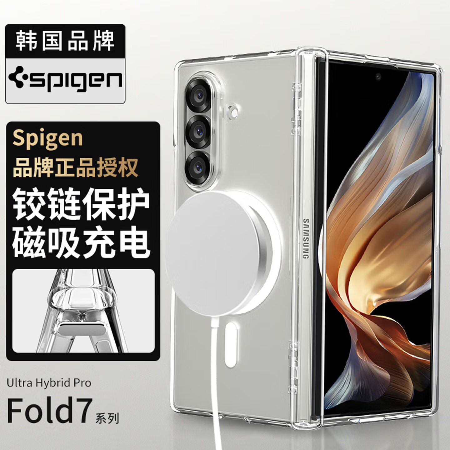 Spigen 适用于三星Z Fold7手机壳新款Galaxy强力磁吸透明气囊硬外壳折叠全包防摔铰链透明保护套Mag Fit磁吸
