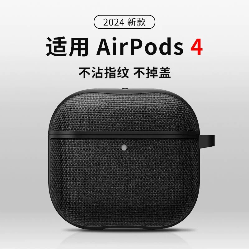 Spigen 适用苹果apple AirPods4保护套pods4保护壳4代蓝牙无线耳机充电盒子防摔硅胶硬外壳高级感时尚尼龙壳