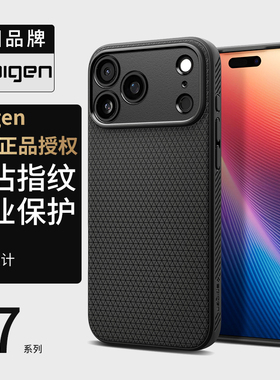 Spigen 适用于苹果17 ProMax手机壳新款iphoen17保护套TPU全包防摔软壳Air高级感男士气囊外壳轻薄不沾指纹潮