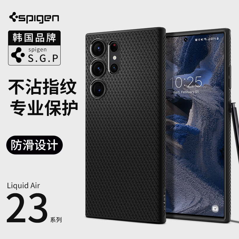 SpigenS23手机壳硅胶套简约