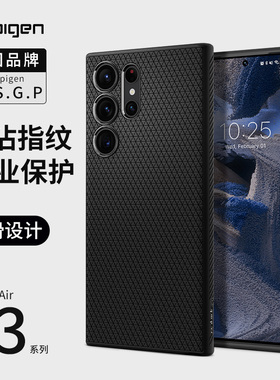 Spigen 适用三星S23 Ultra手机壳s23硅胶保护套新款galaxy全包防摔软壳plus高档外壳s23+男士商务简约时尚潮