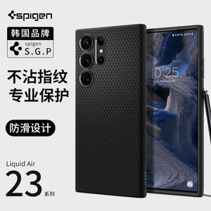 SpigenS23手机壳硅胶套简约