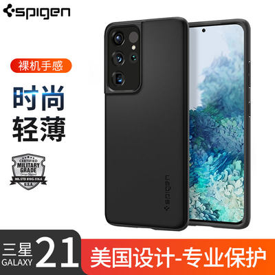 Spigen 适用于三星s21手机壳s21ultra全包防摔s21+硅胶保护套