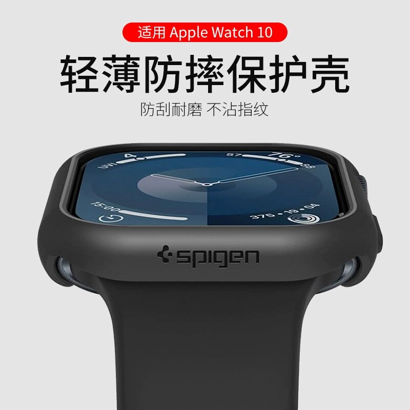 Spigen适用苹果apple watch10/11保护壳智能手表46mm轻薄透明外壳